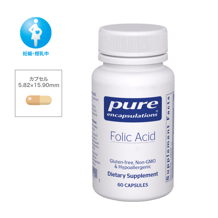【Pure】フォリック アシッド