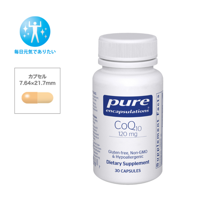 【Pure】コエンザイムQ10 120mg