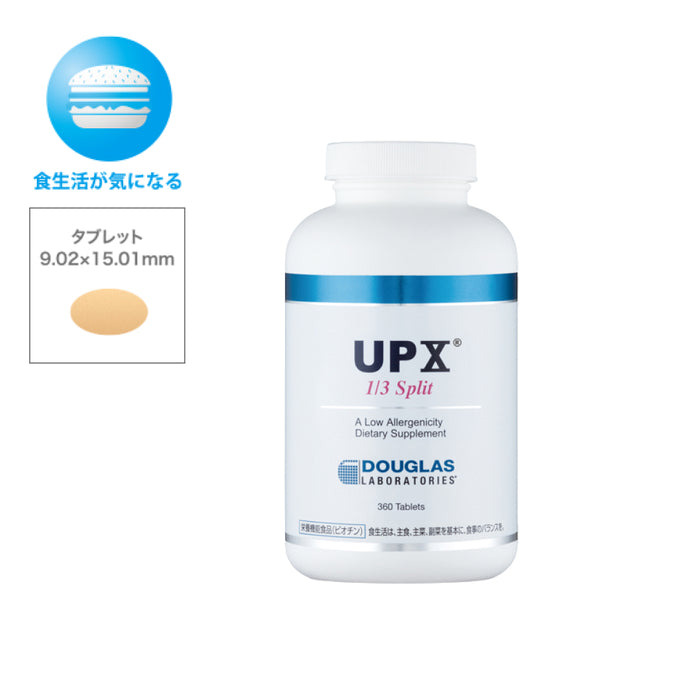 UPX 1/3スプリット 360粒(マルチビタミン＆ミネラル)
