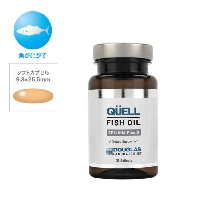 キュエル フィッシュオイル EPA/DHA プラス ビタミンD