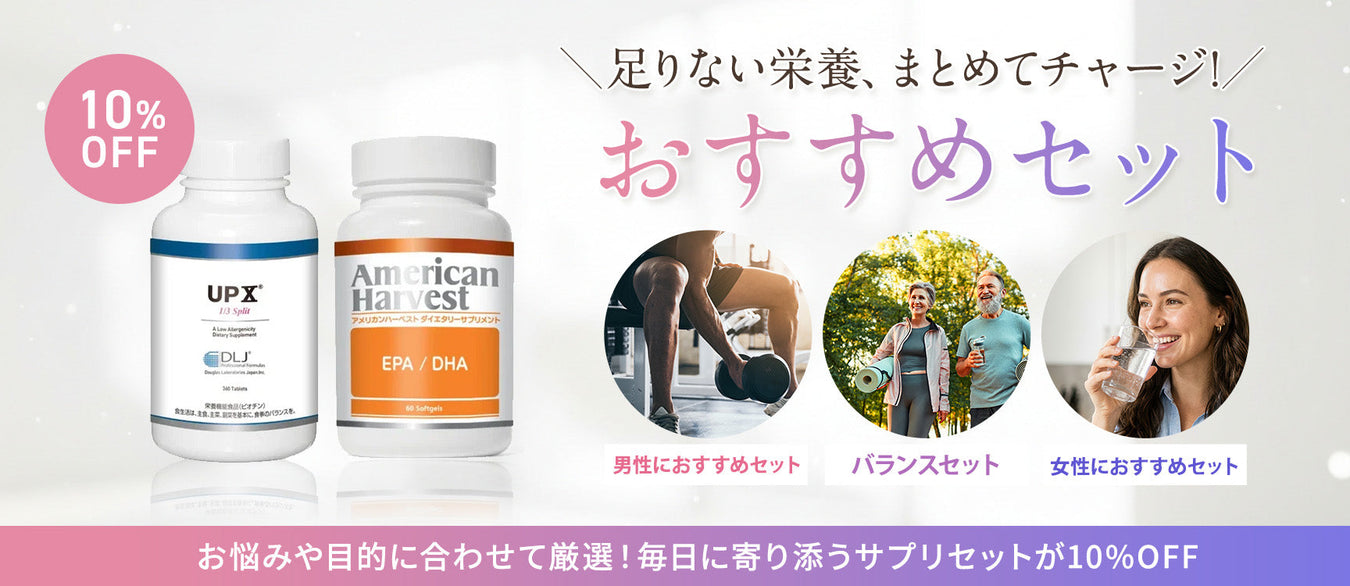 セット商品