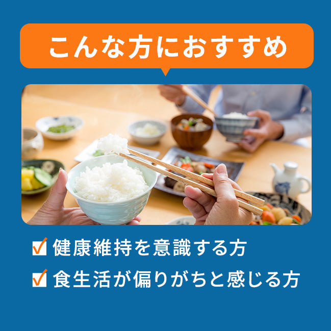 バランス+めぐりサポートセット