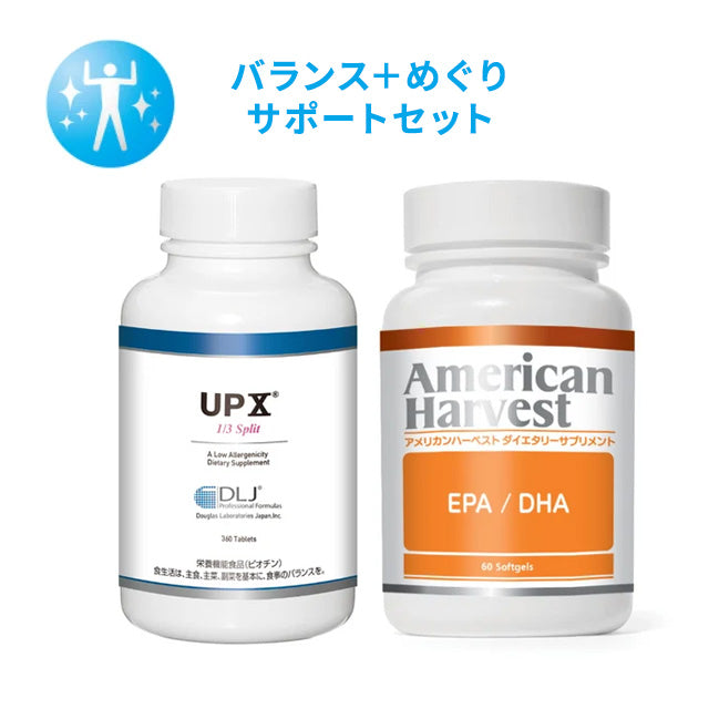 バランス+めぐりサポートセット