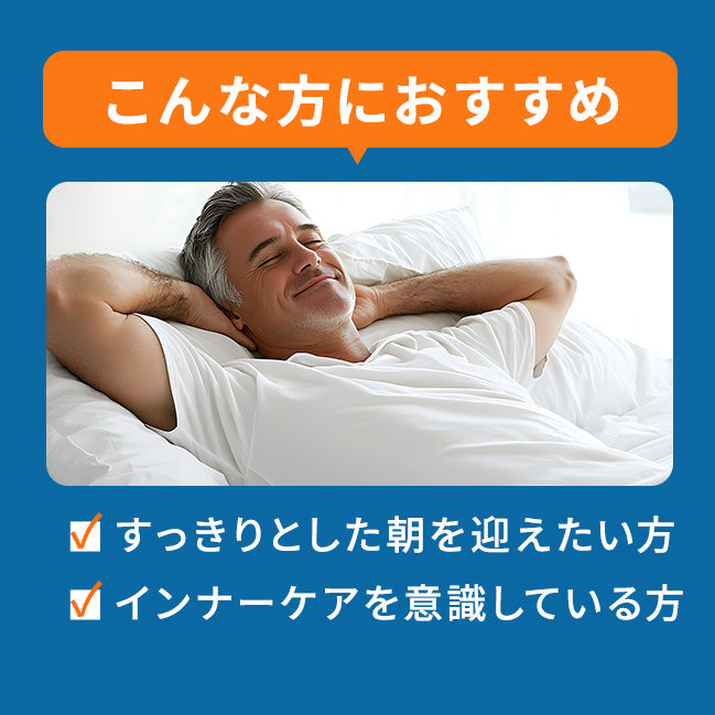 男性におすすめセット2