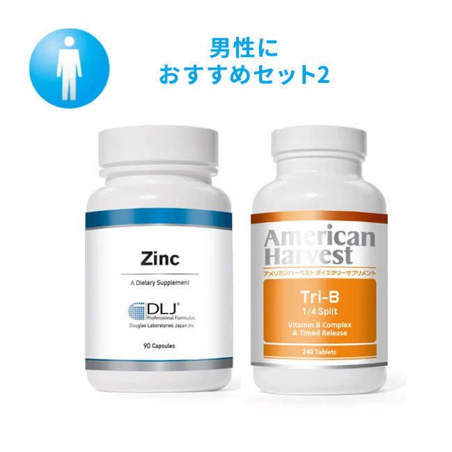 男性におすすめセット2
