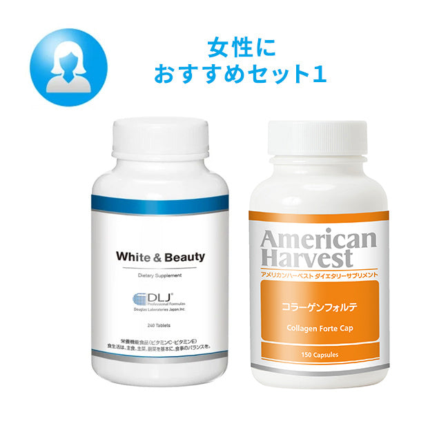 女性におすすめセット1