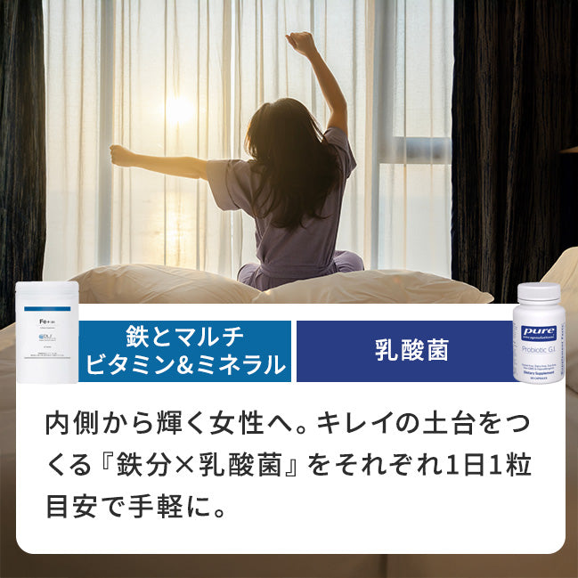 女性におすすめセット2