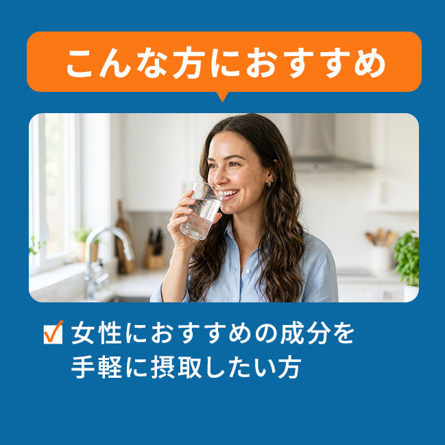 女性におすすめセット2