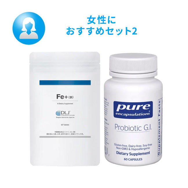 女性におすすめセット2