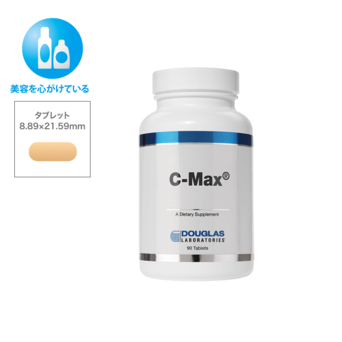 C-マックス(タイムリリーズ加工のビタミンC)