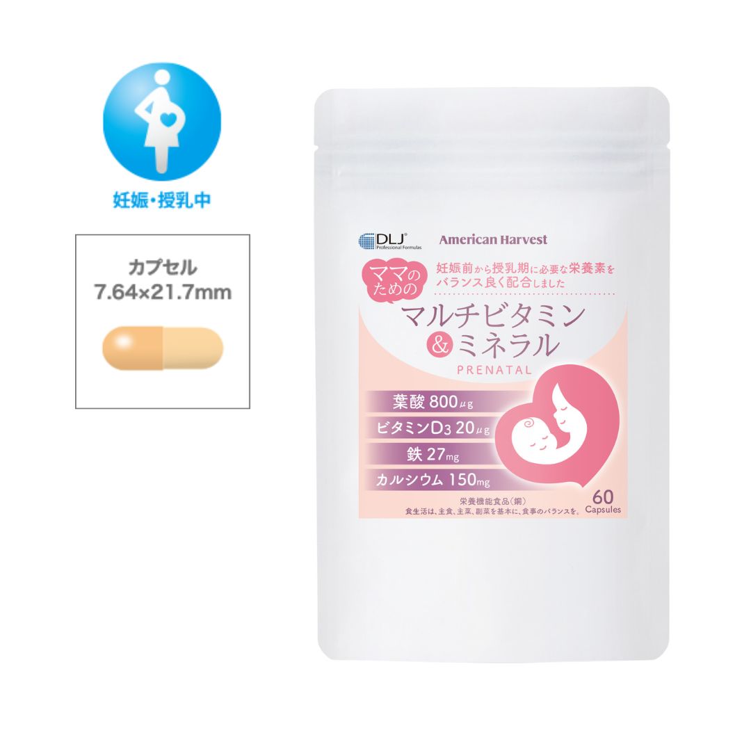 マルチビタミン＆ミネラル(PRENATAL)