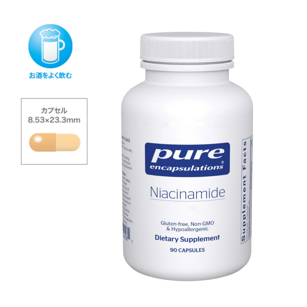 Pure】ナイアシンアミド — ダグラスラボラトリーズ公式サプリメント通販