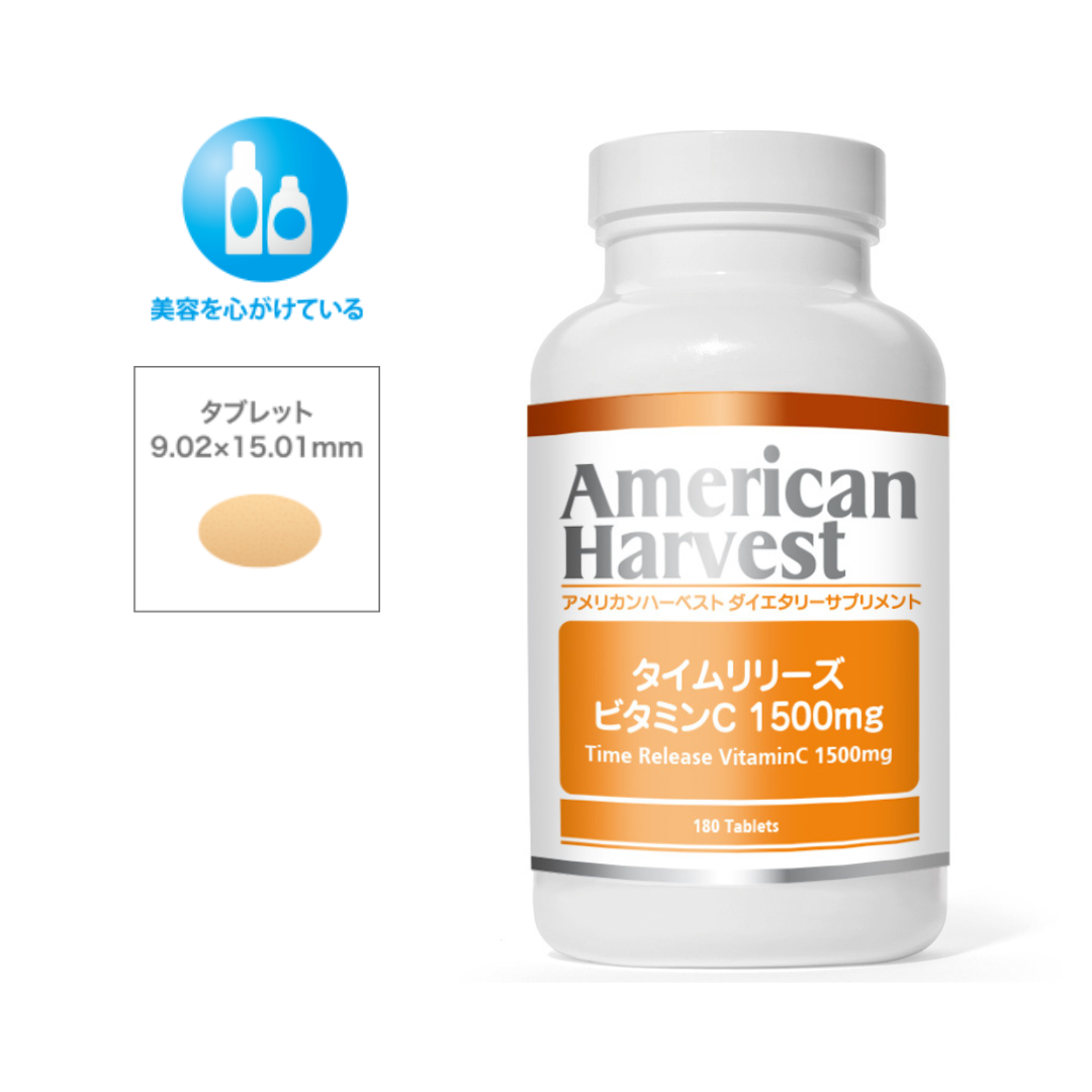 タイムリリーズ ビタミンC 1500mg — ダグラスラボラトリーズ公式