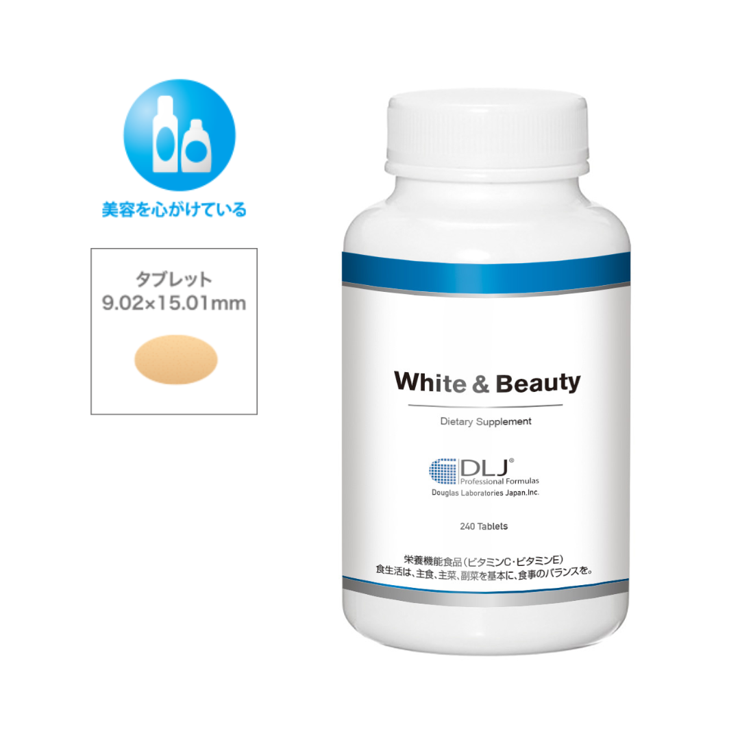 【DLJ】ホワイト&ビューティー(マルチビタミン＆ミネラル)