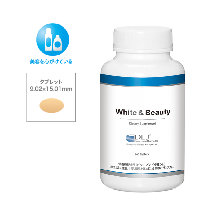 【DLJ】ホワイト&ビューティー(マルチビタミン＆ミネラル)