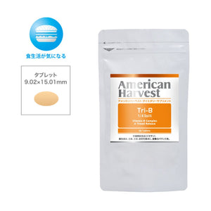 トリ-B 1/4スプリット 1週間お試しパック 28粒