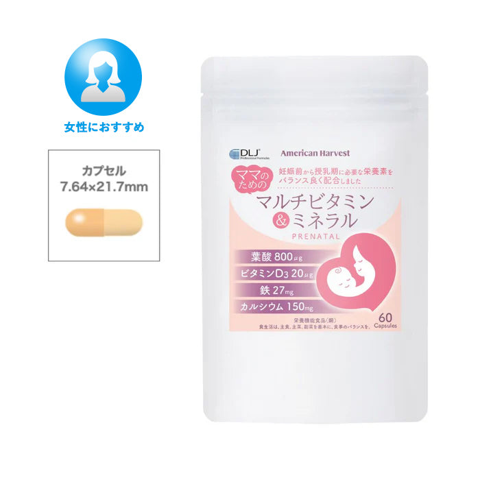 マルチビタミン＆ミネラル(PRENATAL)