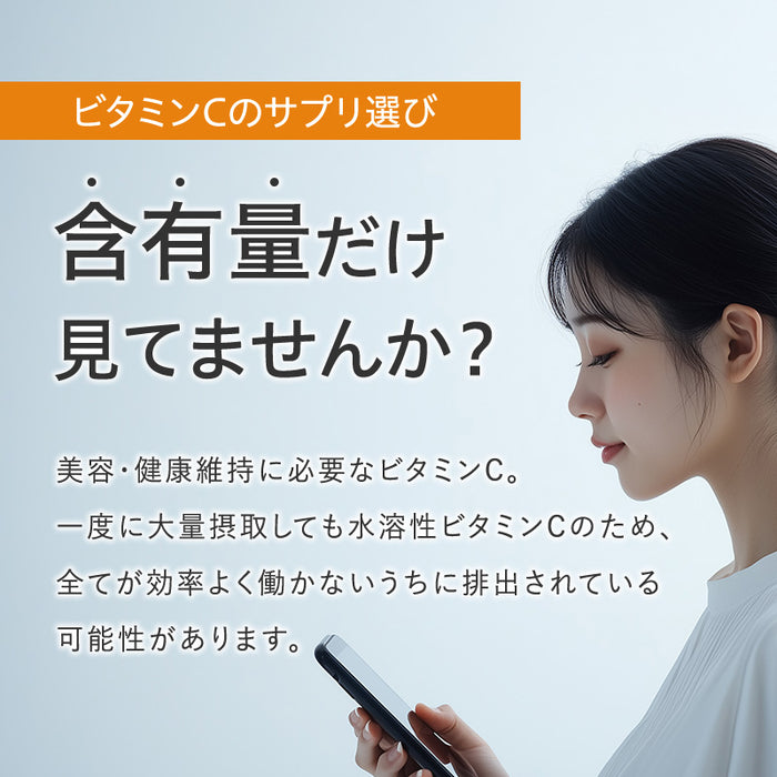 タイムリリーズ ビタミンC 1500mg