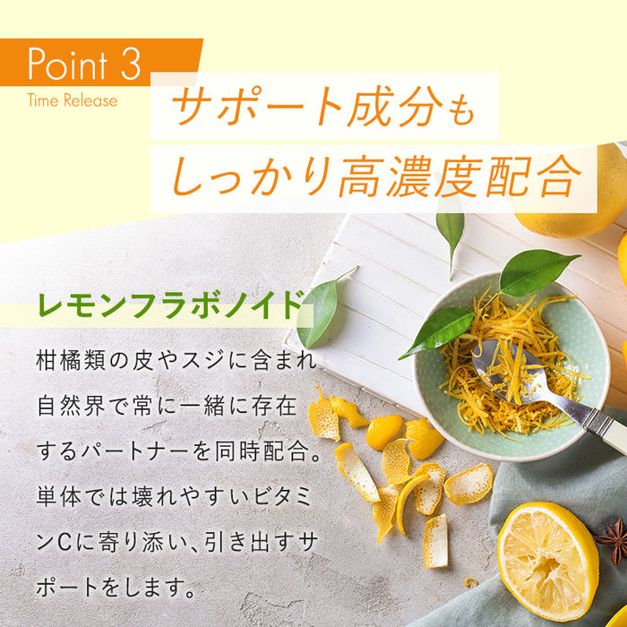 タイムリリーズ ビタミンC 1500mg