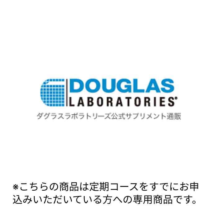 ※定期コース移行専用商品1