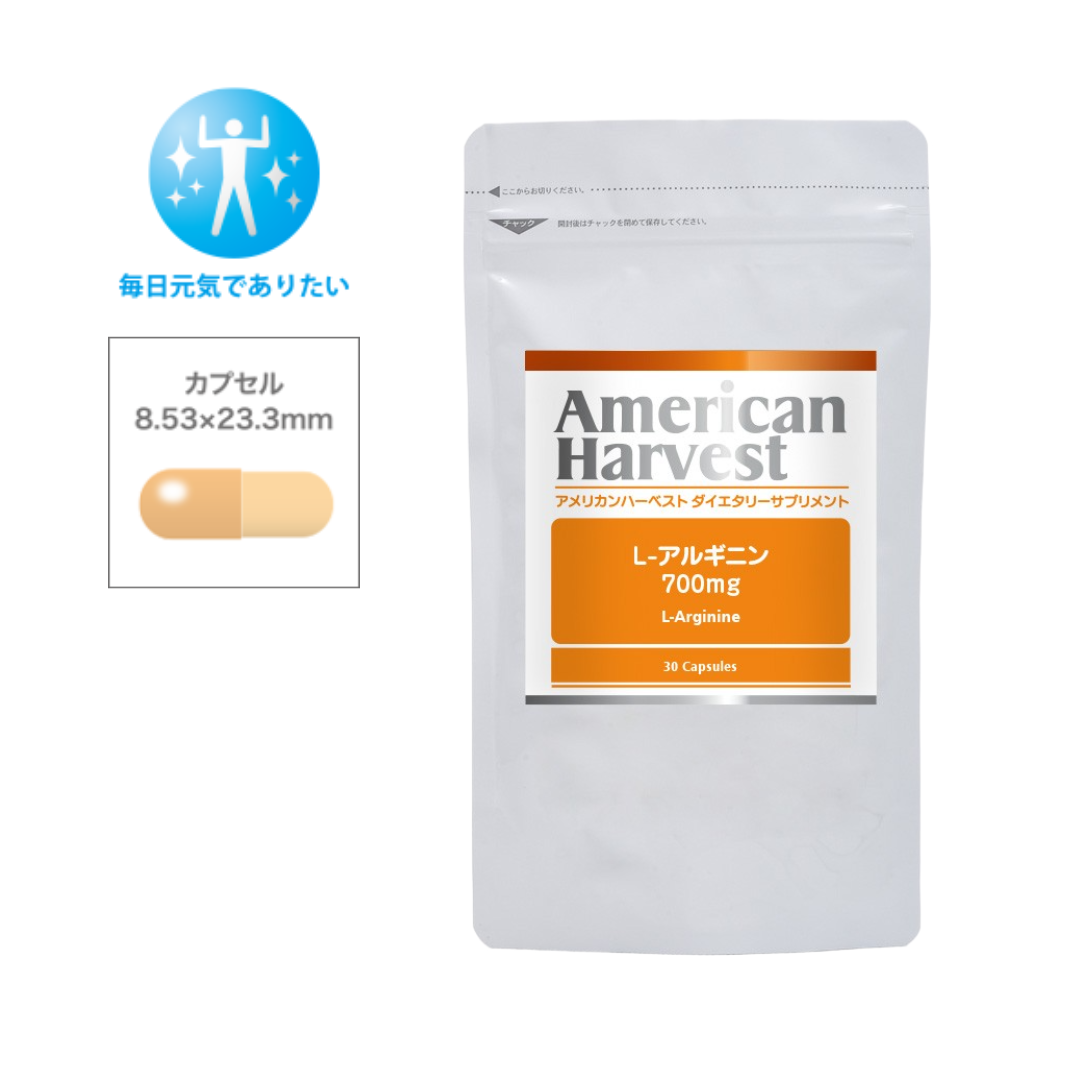 L-アルギニン 700mg