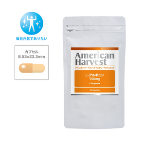 L-アルギニン 700mg