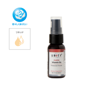 ナノ ビタミンD₃