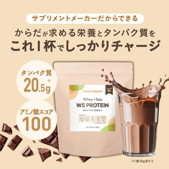 WS PROTEIN ※ご注文はおひとり様1点まで
