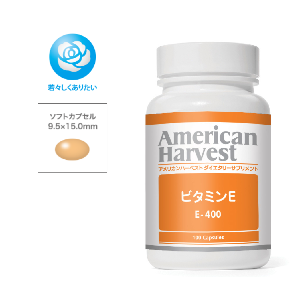 E-400(ビタミンE)