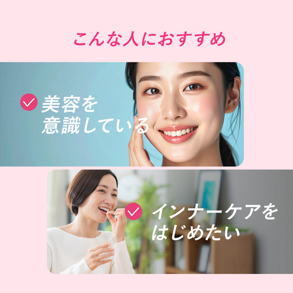 コラーゲンフォルテ