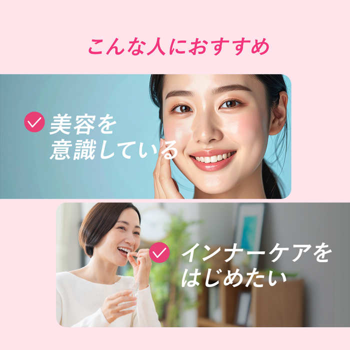 コラーゲンフォルテ