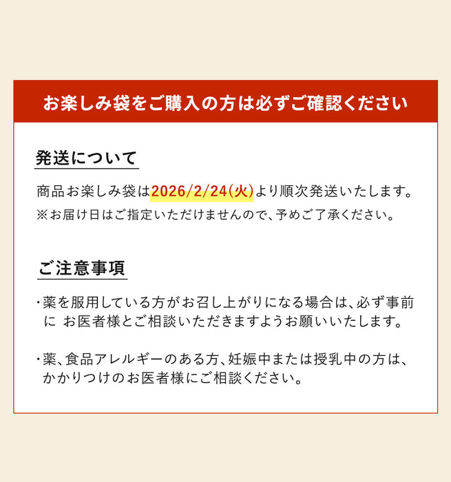 【お楽しみ袋】ベースサプリメントセット①