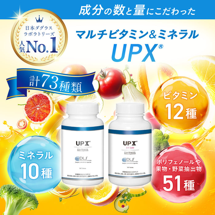 【DLJ】UPX® 1/3スプリット 720粒(マルチビタミン＆ミネラル)