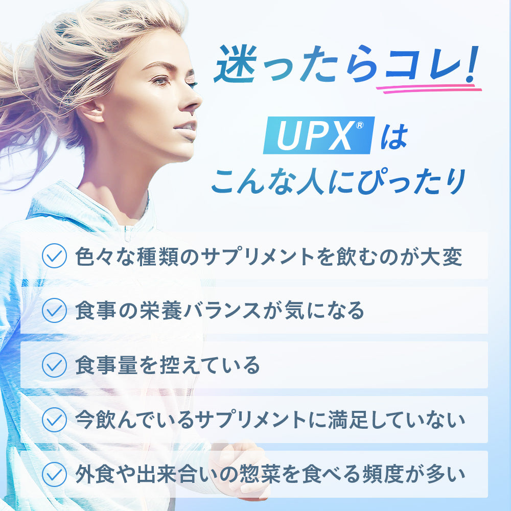 【DLJ】UPX® 120粒(マルチビタミン＆ミネラル)
